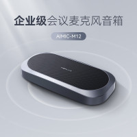 思必驰 视频会议全向麦克风 AI智能降噪 多级级联 中大型会议室 12麦阵列 免费语音转写 M12 蓝牙版