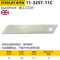 史丹利(STANLEY)11-325T-11CQuickPoint美工刀刀片25mm(x10)
