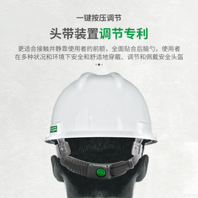 梅思安\MSA 安全帽 工地安全头盔 施工建筑电力工程领导监理 V-Gard豪华透气加厚PE