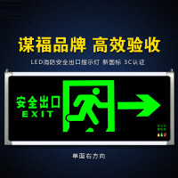 CNFB安全出口指示灯单面双向 件/组,10组起拍