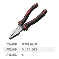 得力 DL100106G(终保)工业级德式钢丝钳省力高寿命铬钼钢(红)6寸