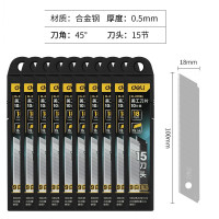 得力 DL-DP09A 18mm锋利型美工刀片厚0.5(9白1黑)10盒起拍