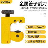 得力 DL4325金属管子割刀(黄)3-22mm10把起拍