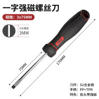 得力 DL3440(终保)一字螺丝批S2(红)3x75mm