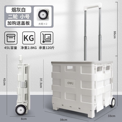 得力 DL431002A折叠拉杆车标准2轮(白)标准2轮承重25kg