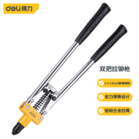 得力 DL2340双把拉铆枪5款导嘴(黄)430mm