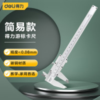 得力 DL92150游标卡尺机械简易(银)150mm