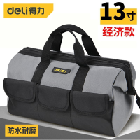 得力 DL430013工具包无肩带(灰)13寸
