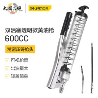 得力 DQ80503透明管黄油枪(双杠)600CC(银)600CC