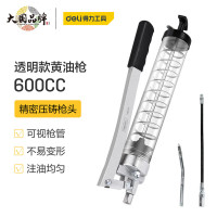 得力 DQ80501透明管黄油枪(单杠)600CC(银)600CC