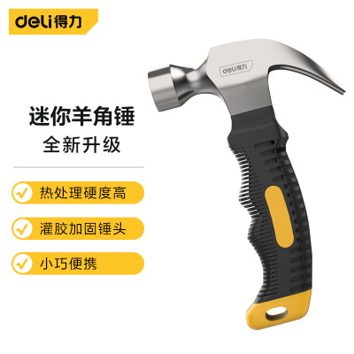 得力 DL441008迷你羊角锤(黄)8oz