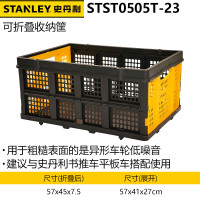 史丹利STST0505T-23 多功能手推车拉货折叠车可折叠收纳筐