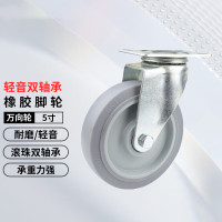 橡胶轮5寸定向轮N44581滑轮轻音轮子