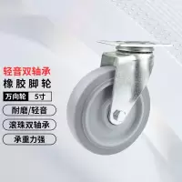 橡胶轮5寸定向轮N44581滑轮轻音轮子