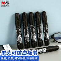 晨光易擦白板笔S01黑AWMY2201单头 10支/盒