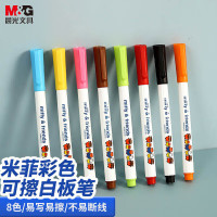 晨光易擦米菲彩色白板笔8色FWMY2303 8支/盒