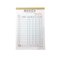 得力 膳食挑选单 单本