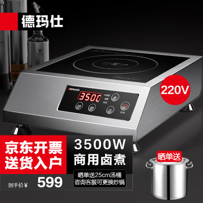 鲁宝(LUBAO)商用电磁炉大功率 3500W大功率电磁炉商业火锅电池炉 商用电磁灶不锈钢 IH-TT-3500A
