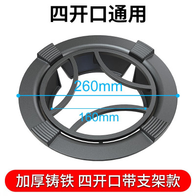 史丹利燃气灶聚火防风罩家用铸铁煤气炉灶架子加厚防滑支架挡风节能圈