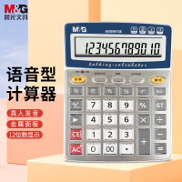 晨光 语音型计算器(中款)ADG98738
