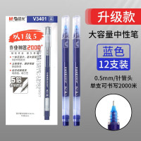 晨光作业神器中性笔0.5蓝AGPV3401(规格:12/组)