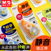 晨光修正带ACT75701白20m晨光(规格:12/组)