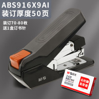 晨光 双省力订书机50页(黑) ABS916X9