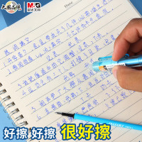 晨光热敏可擦中性替芯7701晶蓝0.5(规格:20/组)