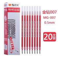 晨光钻石中性替芯MG007红0.5(规格:20/组)