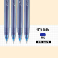晨光中性笔大容量AGPY5501蓝0.5(规格:12/组)