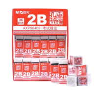 晨光2B橡皮孔庙祈福考试AXP96409小(规格:36/组)