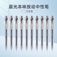 晨光中性笔本味AGPH5603(蓝玉)金属蓝0.5(10/盒)