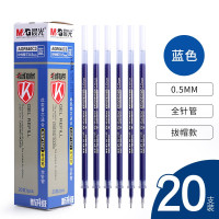 晨光中性替芯考试万岁AGR640C3蓝0.5(20/盒)