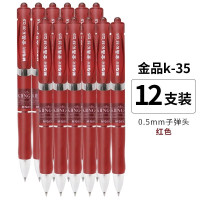 晨光中性笔金品AGPK3507红0.5(12/盒)