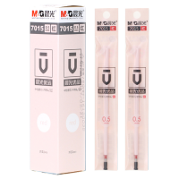 晨光优品陶瓷球珠中性替芯7015红0.5(20/盒)