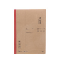 晨光B540错题无线装订本本味MPYJPK59(4/组)