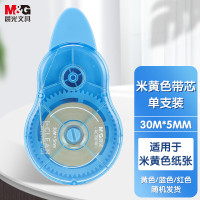 晨光修正带米黄色带芯ACT56110米黄30m(12/盒)