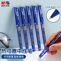 晨光陶瓷球珠热可擦中性笔AKP61108晶蓝0.5(12/盒)