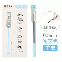 晨光中性笔本味AGPA9204浅蓝0.5(12/盒)