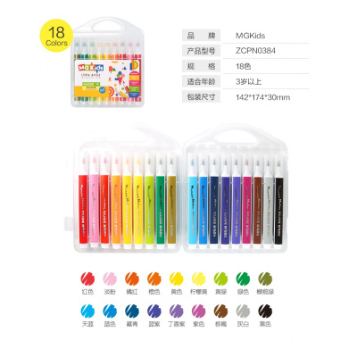 晨光MG KIDS食品级软头水彩笔18色ZCPN0384(12/盒)