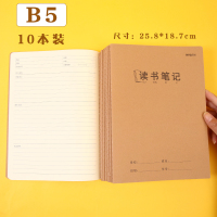 晨光16K读书笔记缝线32页牛皮纸F16360J(10本装)