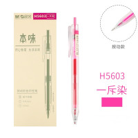 晨光中性笔本味AGPH5603(梅重)荧光粉红0.5(10/盒)