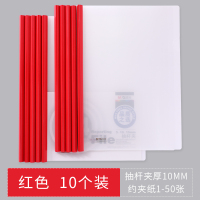 晨光 10mm抽杆夹红 ADM94520C 10个装