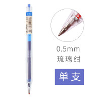 晨光中性笔本味AGPH5603(琉璃绀)蓝0.5(10/盒)