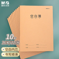晨光1630错题缝线本32页(牛皮纸360)F16360I(10/盒)