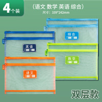 晨光 双层网纱学科拉链袋(英语) ADM929SR