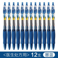 晨光中性笔创意者GP1008墨蓝0.5(12支/盒)