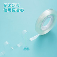 晨光文具胶带8mm*50y(12卷)AJD97372(6/盒)