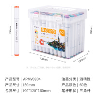 晨光双头马克笔60色APMV0904