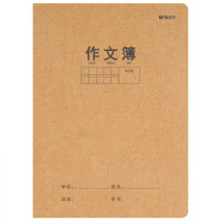 晨光16K作文本400格32页(牛皮纸360)F16360D(10/盒)